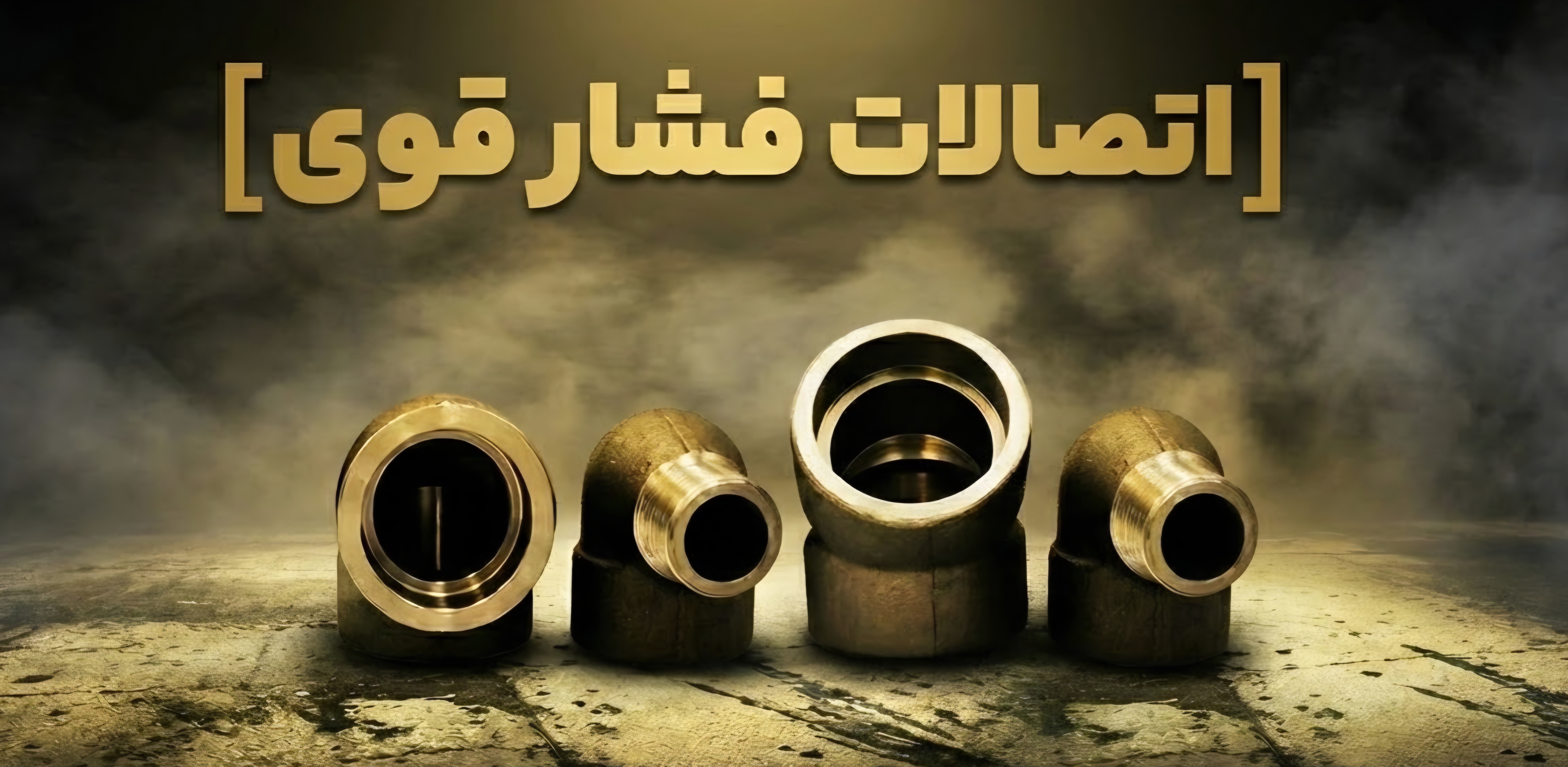 محصول ویژه ۱