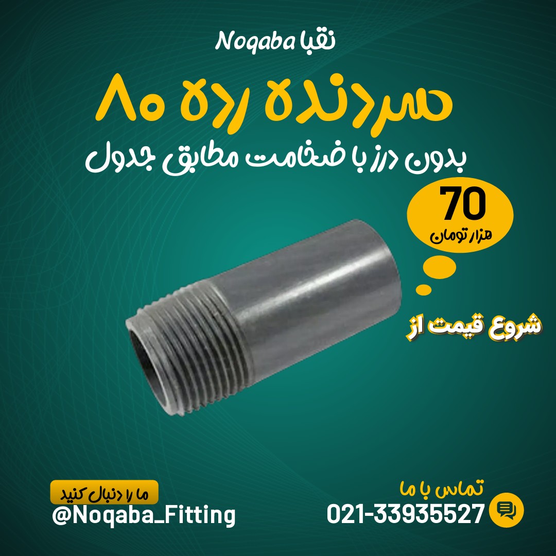 بنر محصولات شگفت‌انگیز ۲